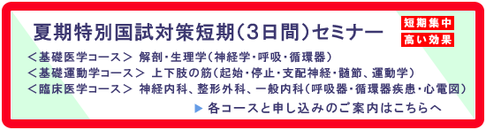 �Ċ����ʍ����΍��Z���i�R���ԁj�Z�~�i�[ �R�[�X���Ɛ\�����݂̂��ē��͂�����